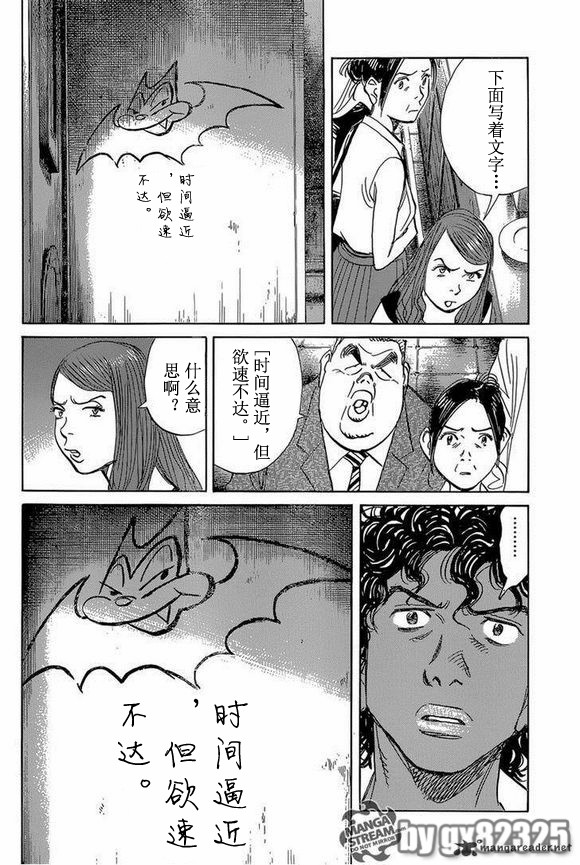 Billy_Bat - 第144話 - 1