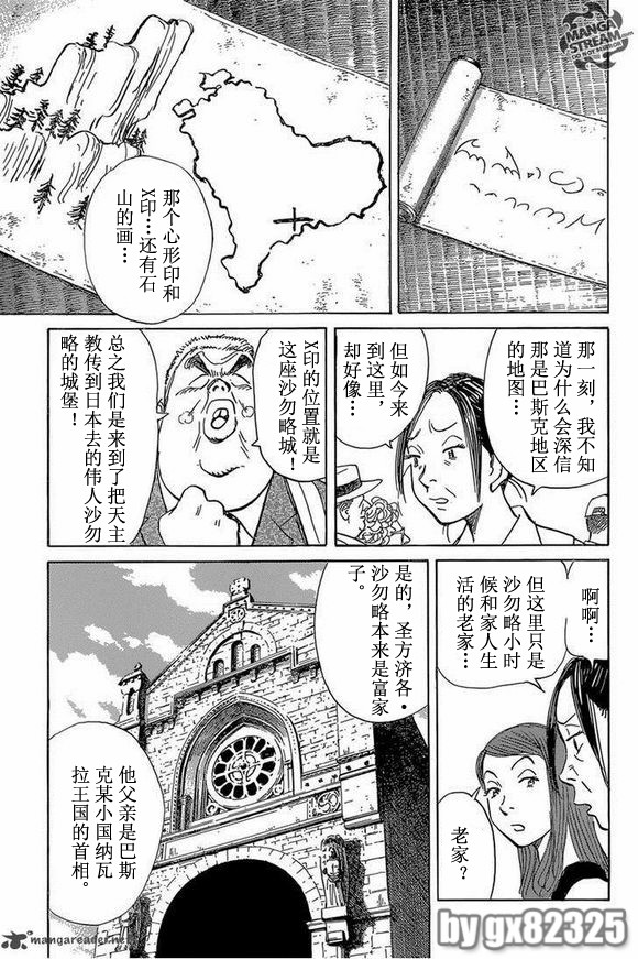 Billy_Bat - 第144話 - 5