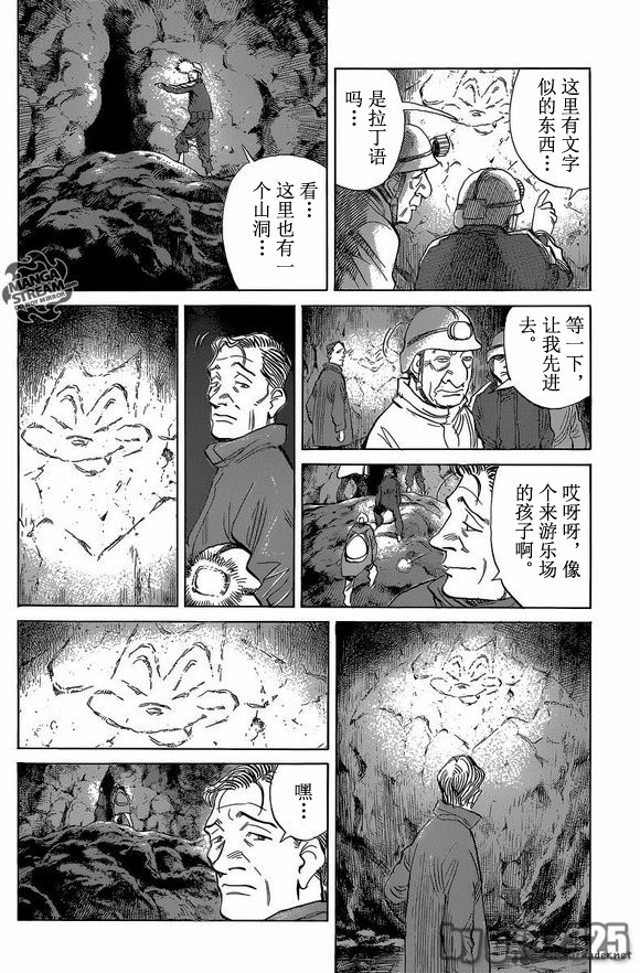 Billy_Bat - 第146话 - 2