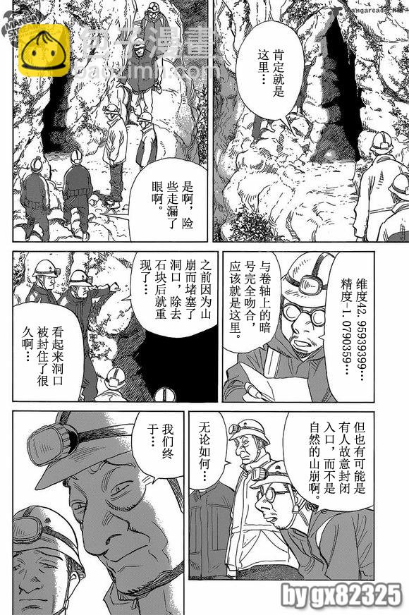 Billy_Bat - 第146話 - 4