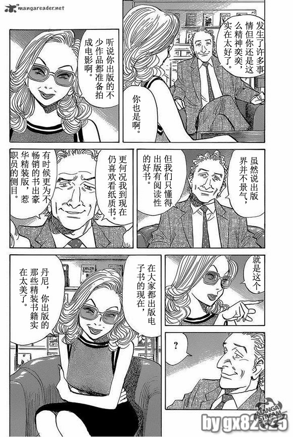 Billy_Bat - 第148话 - 5