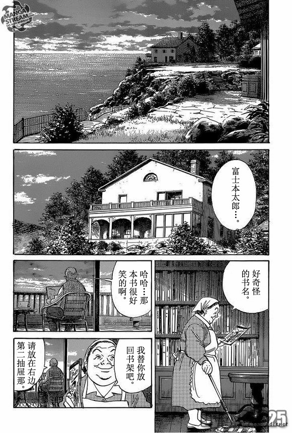 Billy_Bat - 第148话 - 5