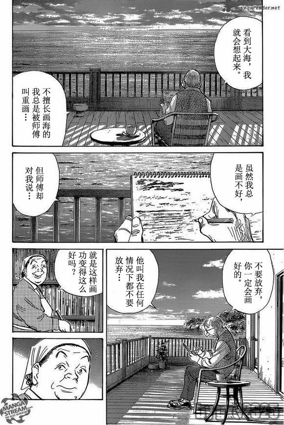 Billy_Bat - 第148话 - 2