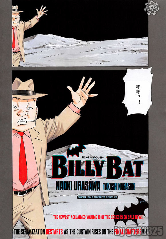 Billy_Bat - 第150話 - 3