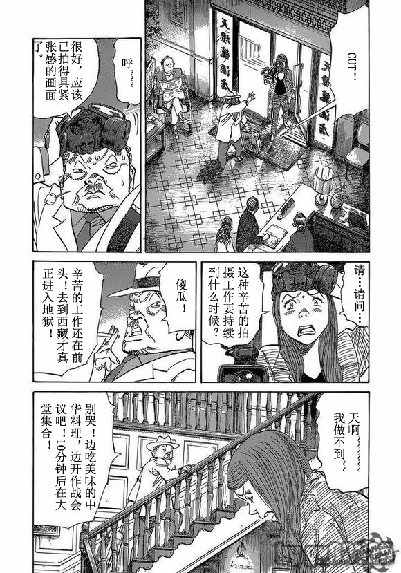 Billy_Bat - 第152话 - 3