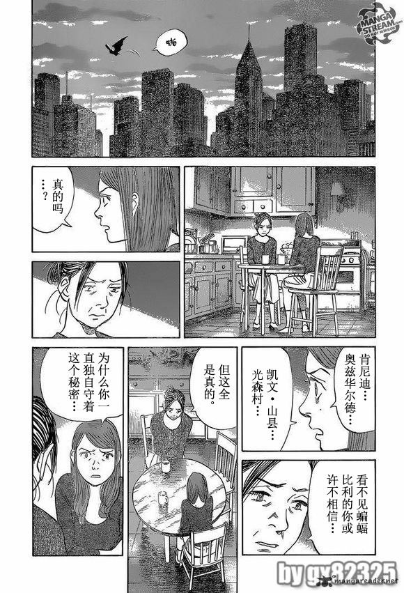 Billy_Bat - 第152話 - 1