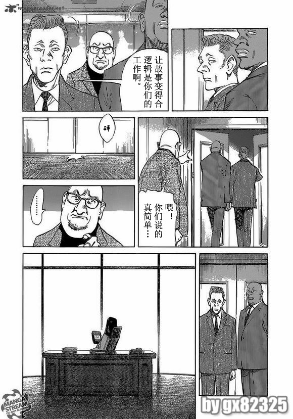 Billy_Bat - 第152话 - 4