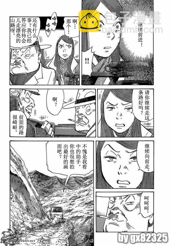 Billy_Bat - 第154話 - 5