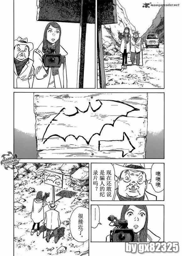 Billy_Bat - 第154話 - 2