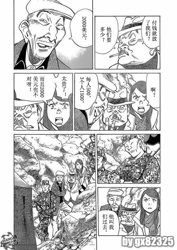 Billy_Bat - 第154話 - 1