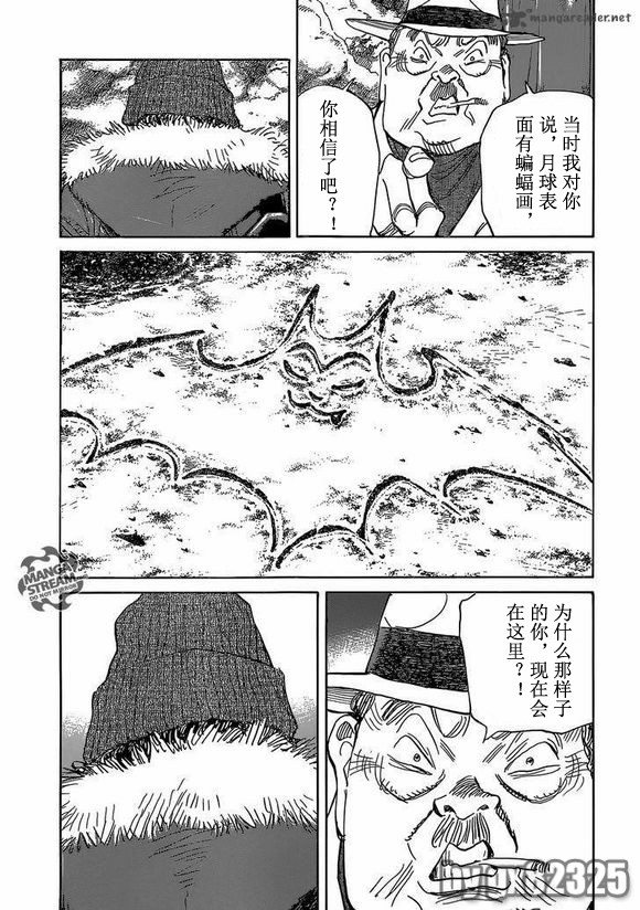 Billy_Bat - 第154話 - 1