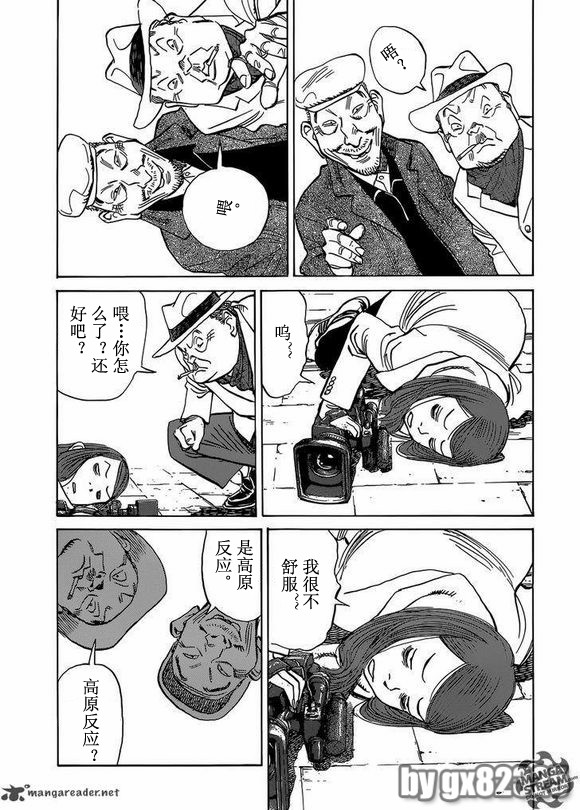 Billy_Bat - 第154話 - 3