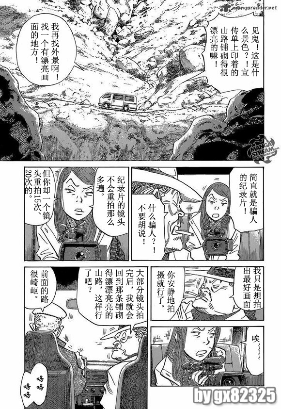 Billy_Bat - 第154話 - 4