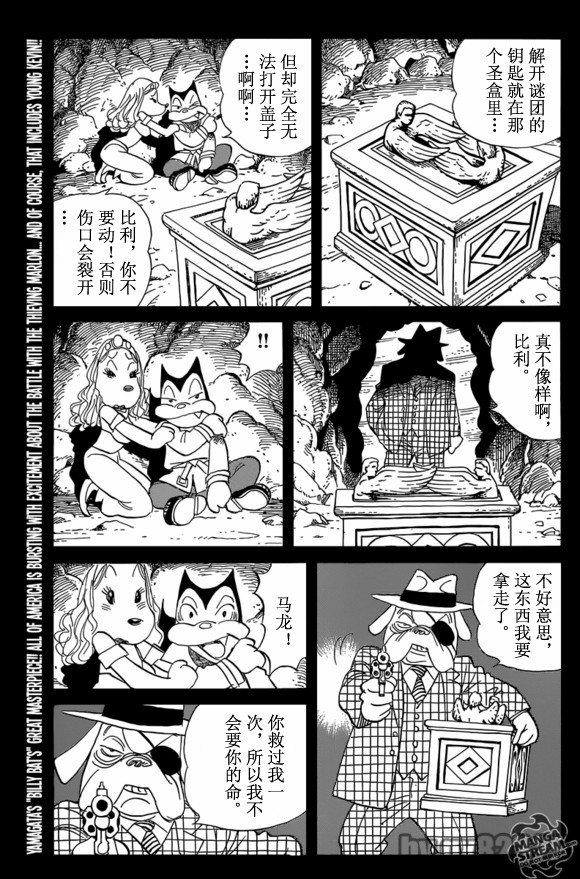 Billy_Bat - 第156话 - 1