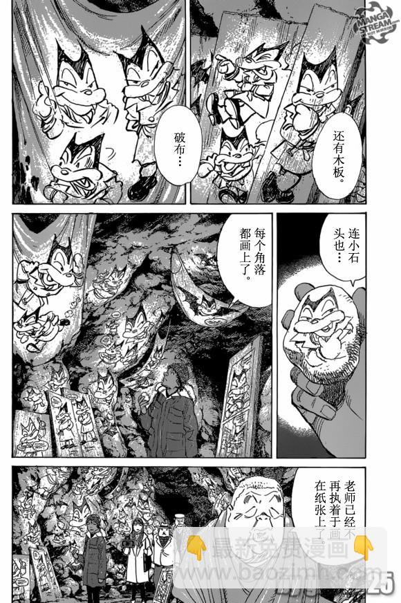 Billy_Bat - 第156话 - 5