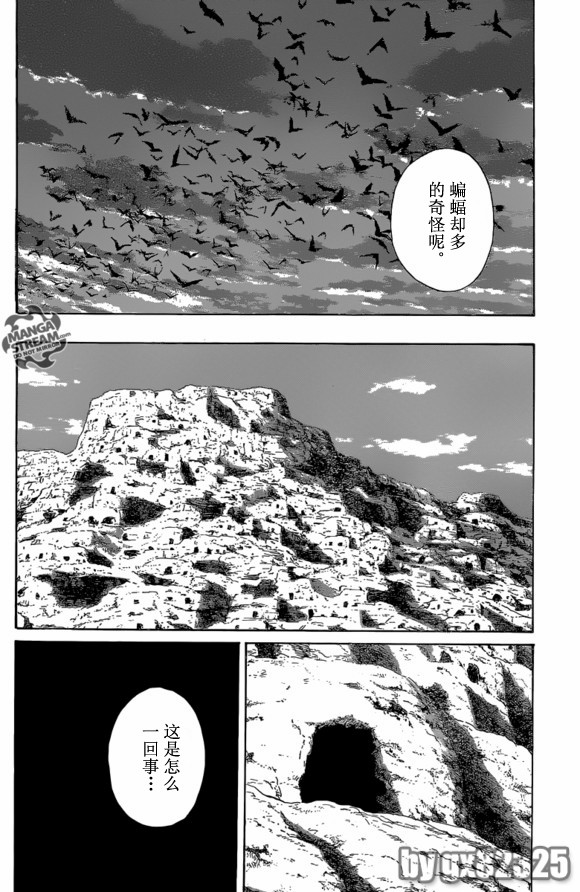 Billy_Bat - 第156話 - 3