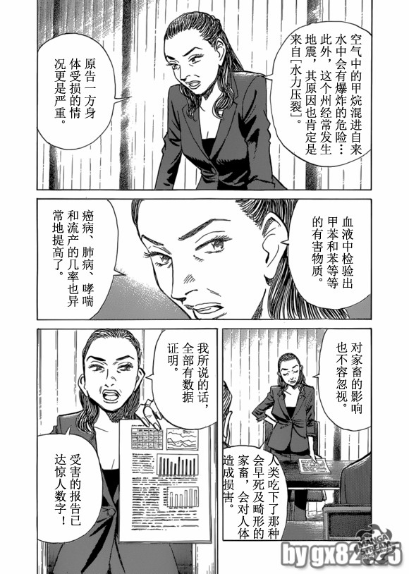 Billy_Bat - 第158話 - 2