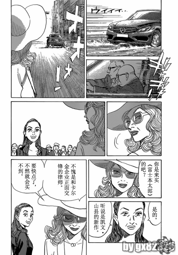 Billy_Bat - 第160话 - 2