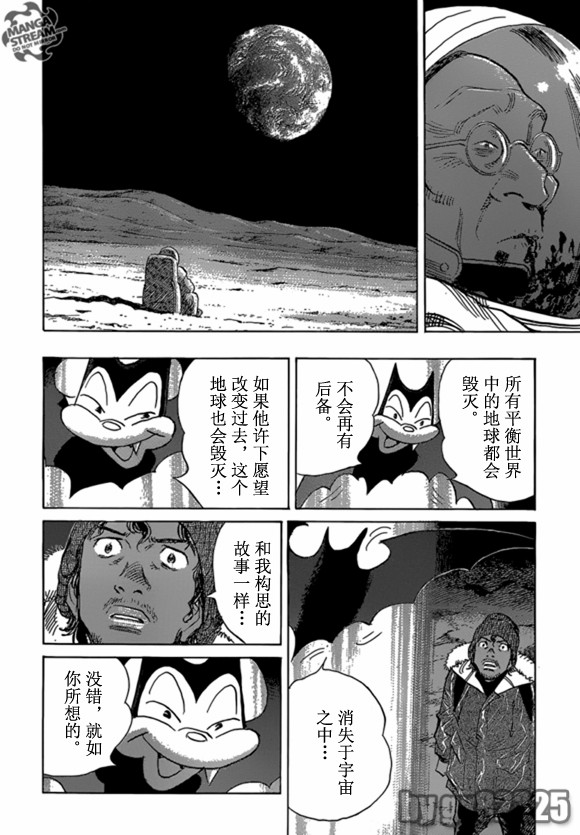 Billy_Bat - 第160話 - 1