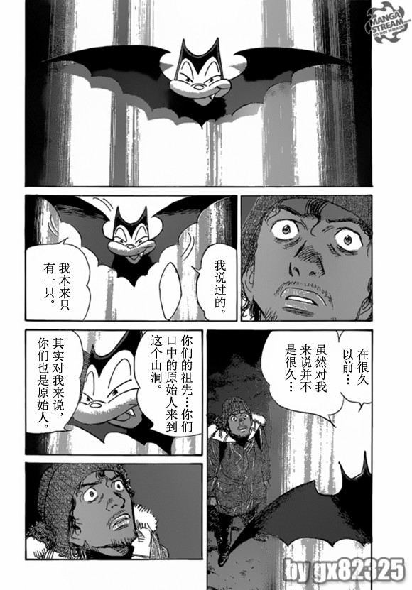 Billy_Bat - 第160話 - 2