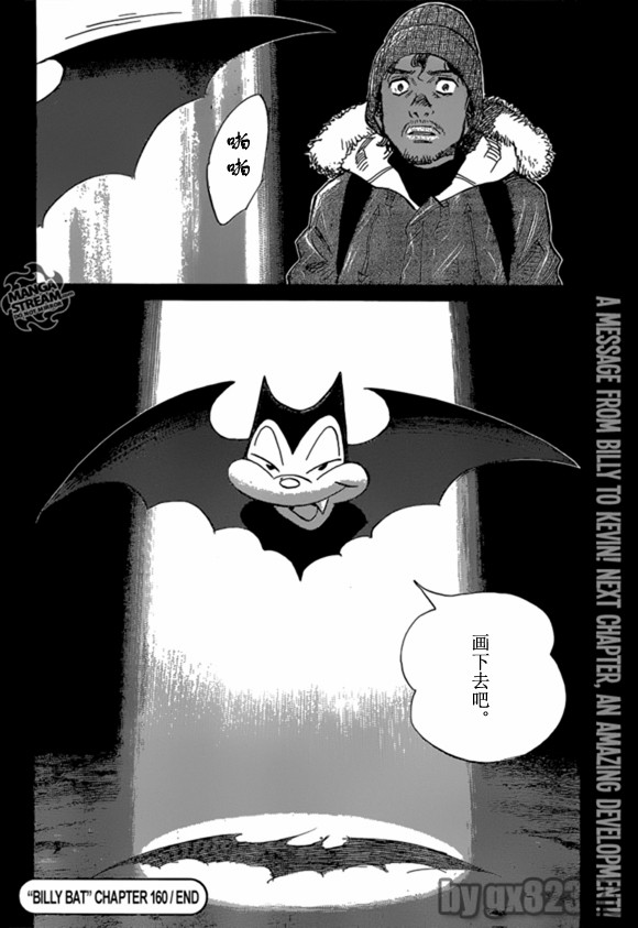 Billy_Bat - 第160话 - 4