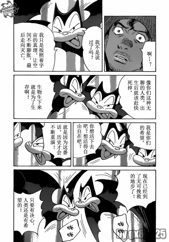 Billy_Bat - 第160话 - 4