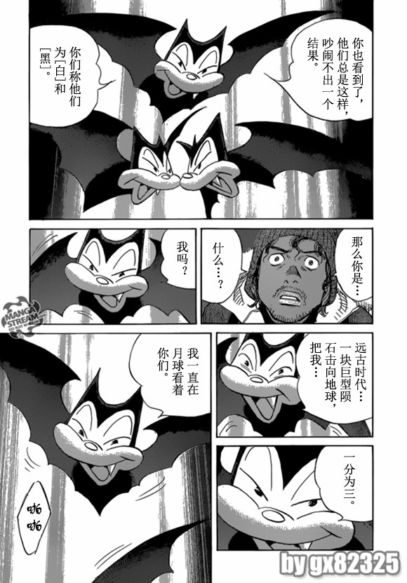 Billy_Bat - 第160話 - 5