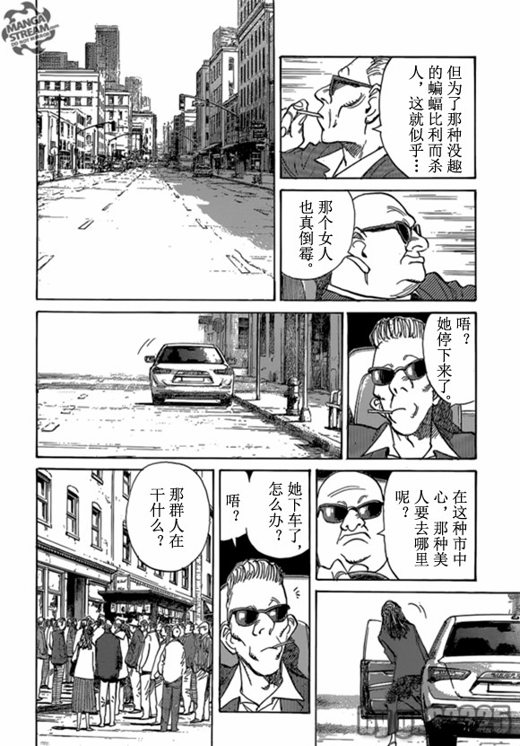 Billy_Bat - 第160話 - 3