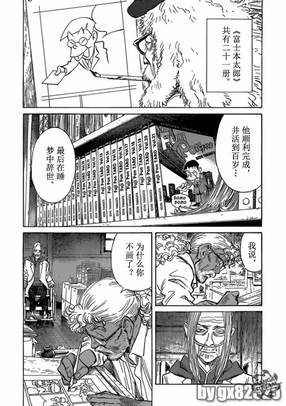 Billy_Bat - 第162话 - 3