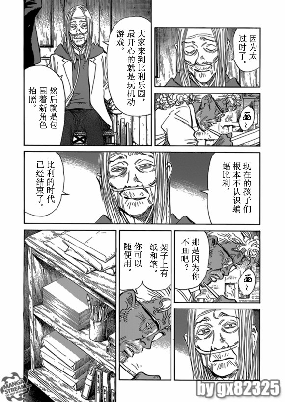 Billy_Bat - 第162话 - 4