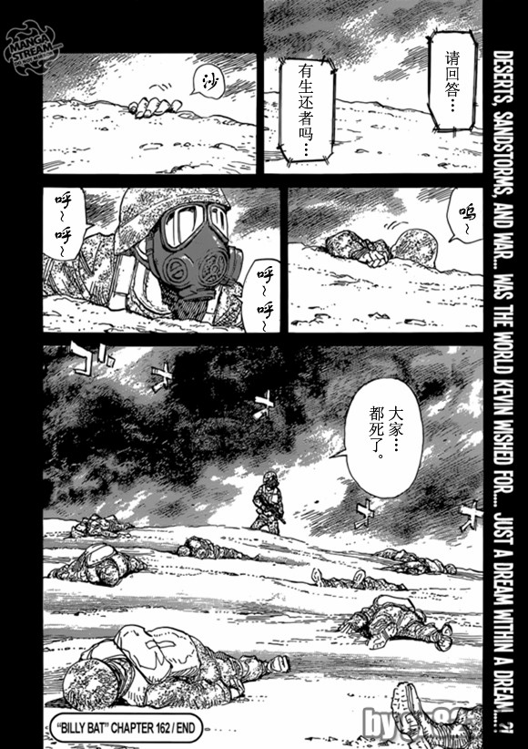 Billy_Bat - 第162話 - 4