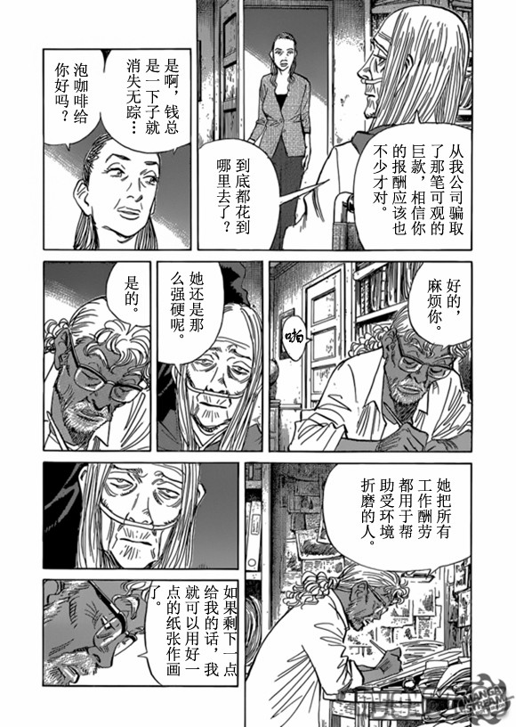 Billy_Bat - 第162话 - 3