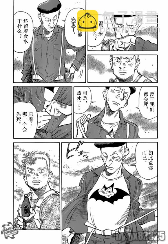 Billy_Bat - 第164話 - 1