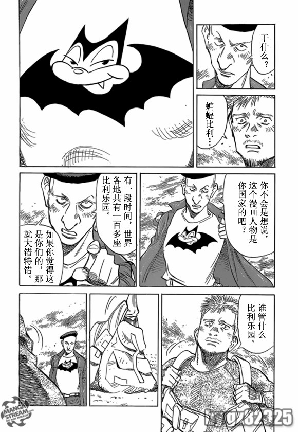 Billy_Bat - 第164話 - 2