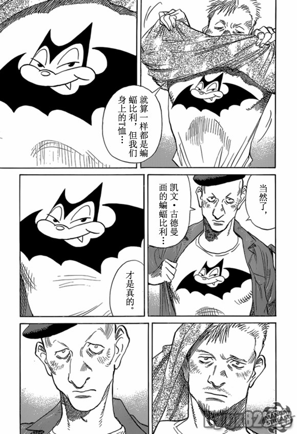 Billy_Bat - 第164話 - 3