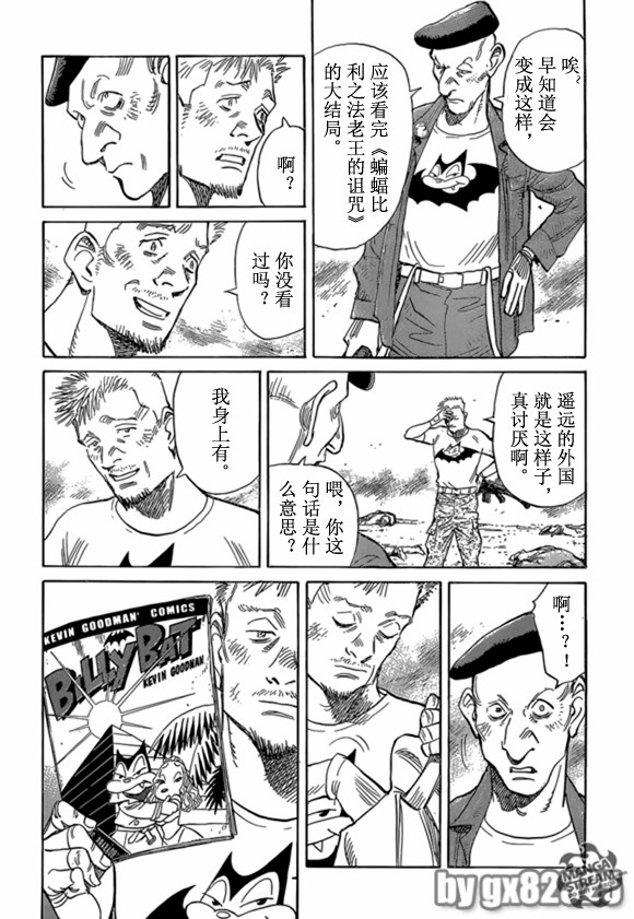 Billy_Bat - 第164話 - 4