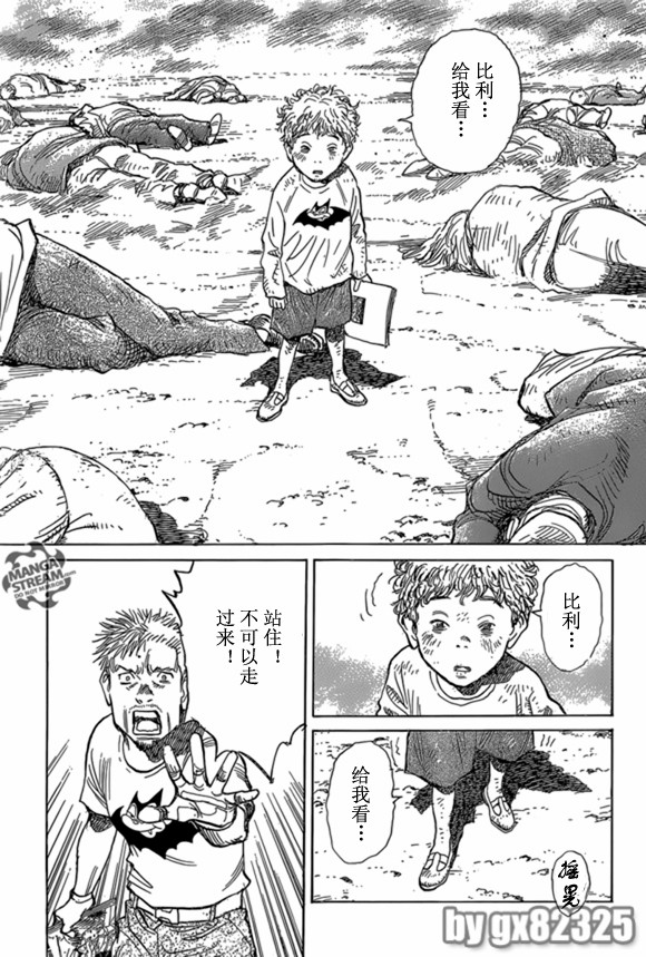 Billy_Bat - 第164話 - 2