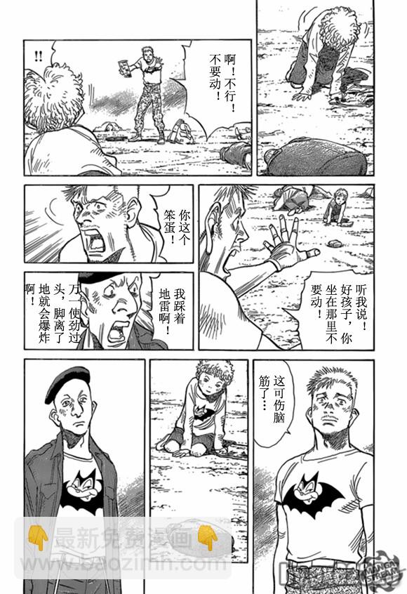 Billy_Bat - 第164話 - 5