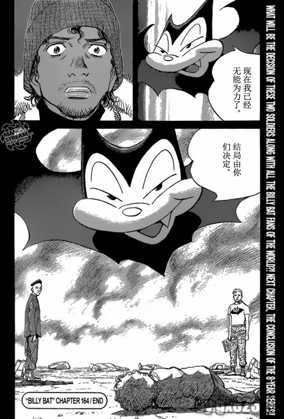 Billy_Bat - 第164話 - 4