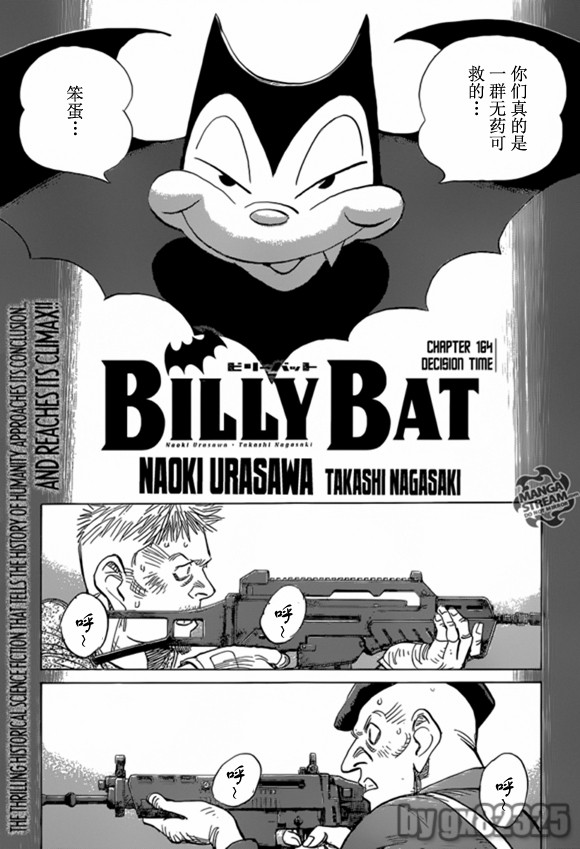 Billy_Bat - 第164話 - 3