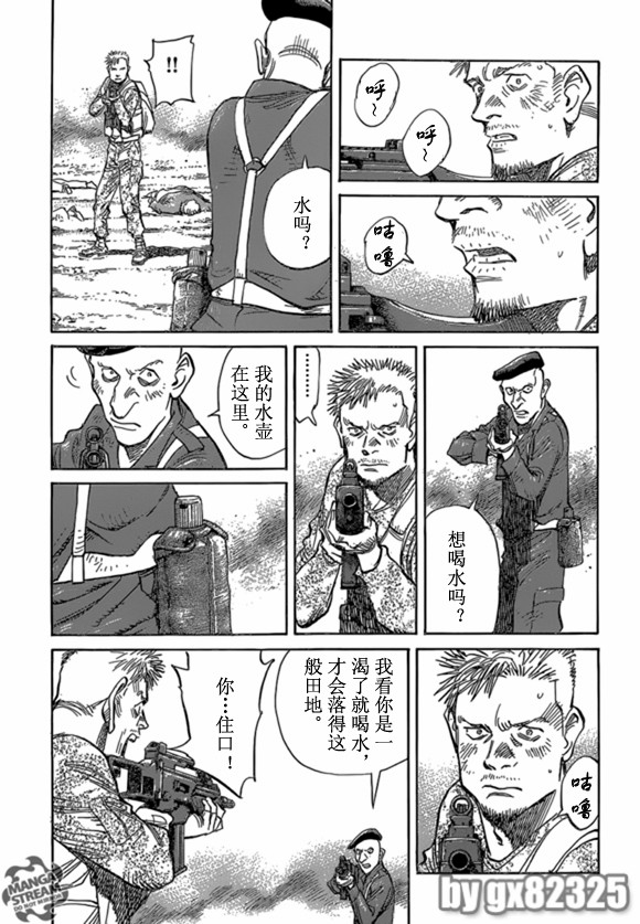 Billy_Bat - 第164話 - 5