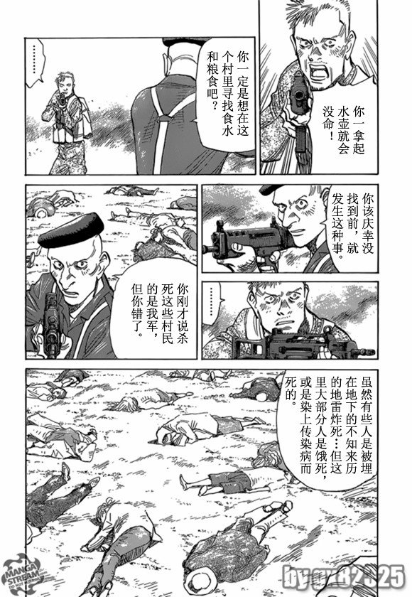 Billy_Bat - 第164話 - 1