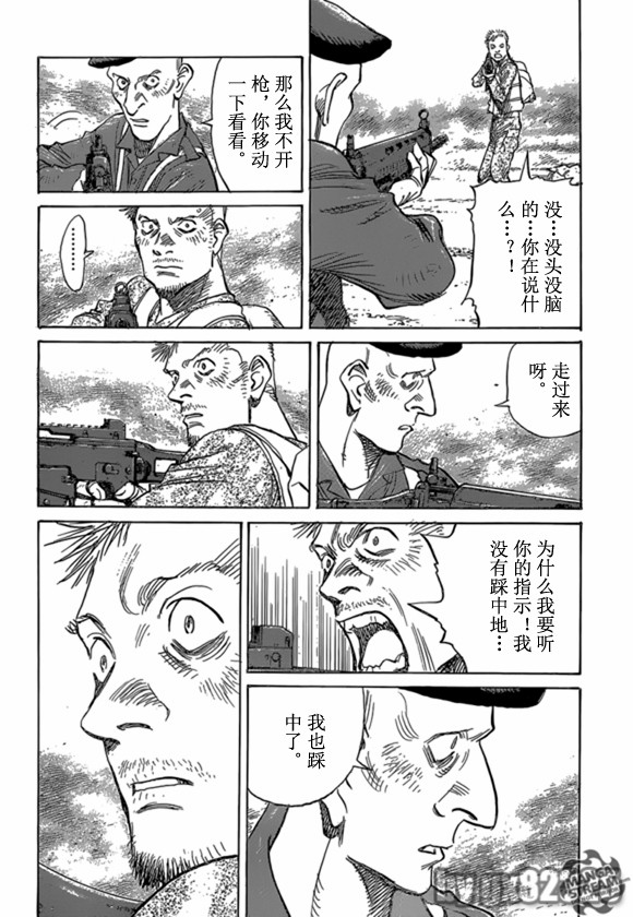 Billy_Bat - 第164話 - 3