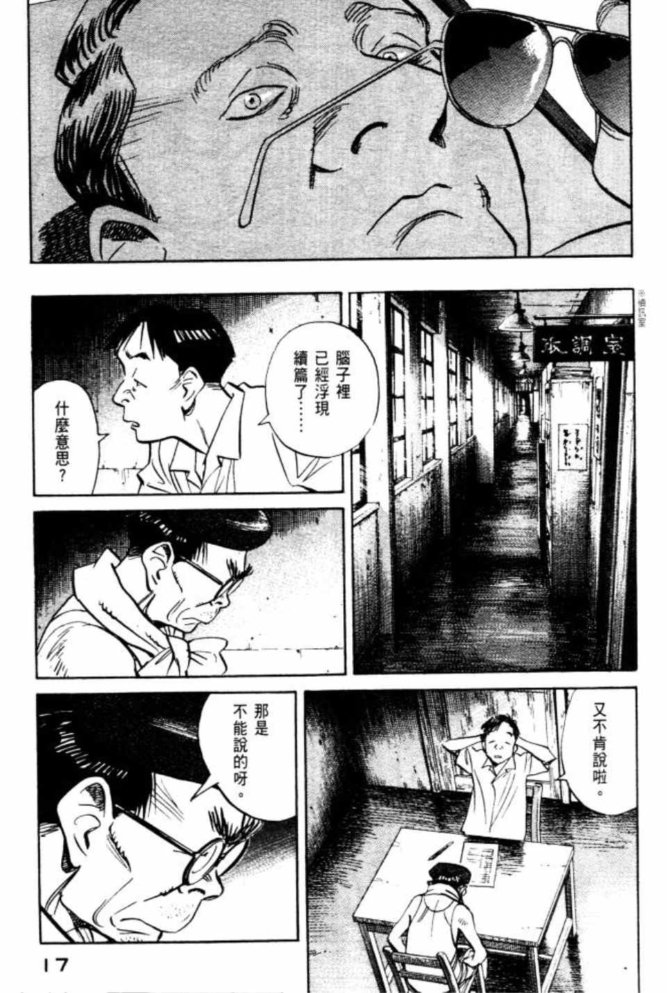 Billy_Bat - 第2卷(1/5) - 2