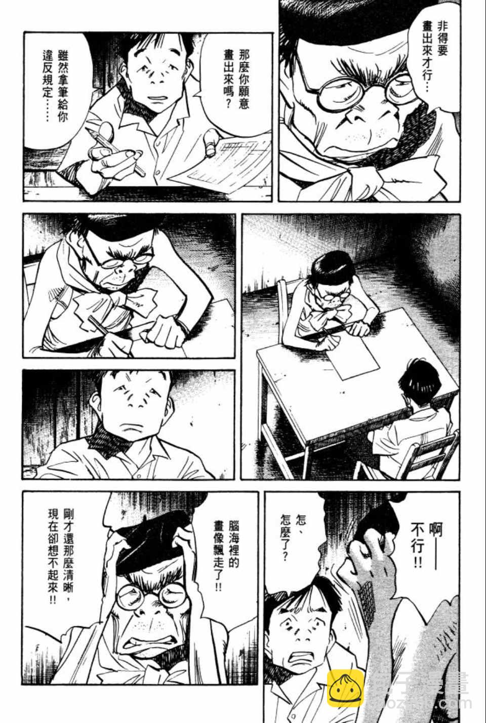 Billy_Bat - 第2卷(1/5) - 3