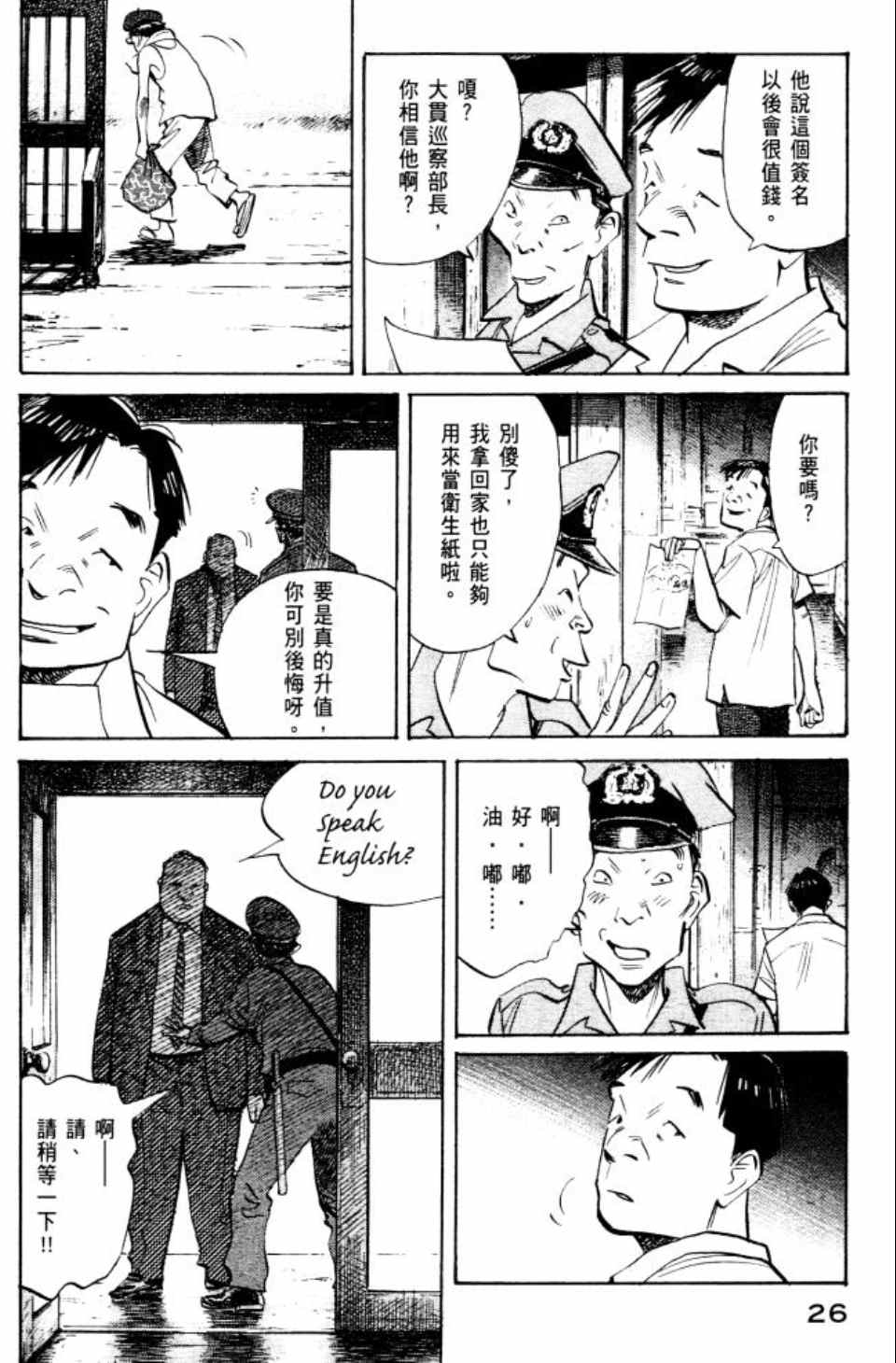 Billy_Bat - 第2卷(1/5) - 3