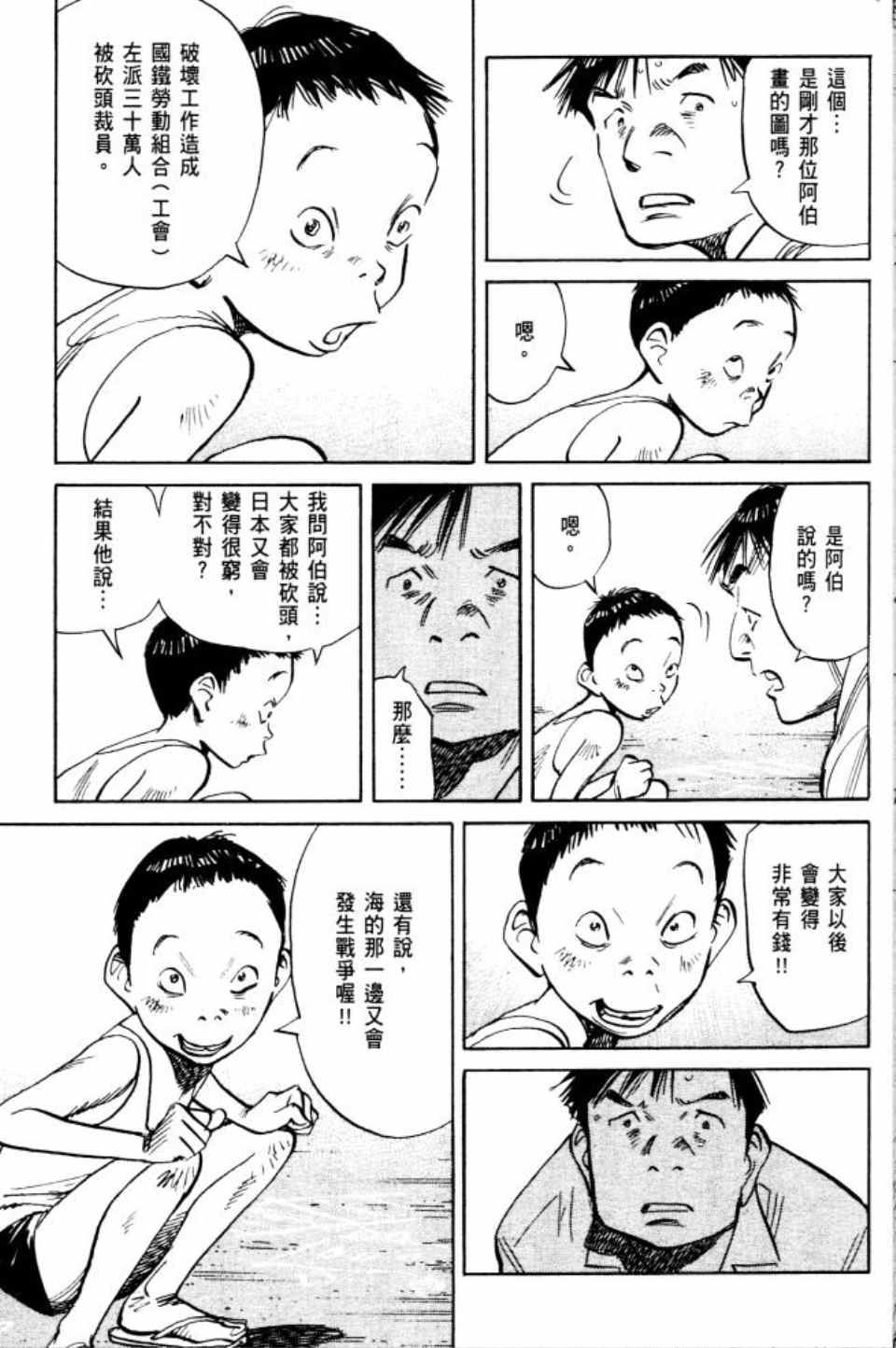 Billy_Bat - 第2卷(1/5) - 4