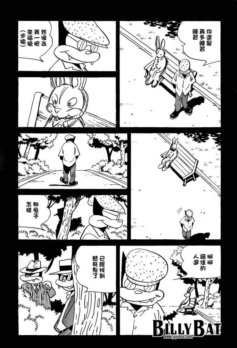 Billy_Bat - 第34话 - 3