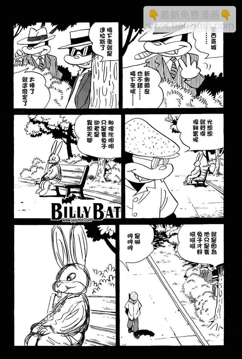 Billy_Bat - 第34話 - 4