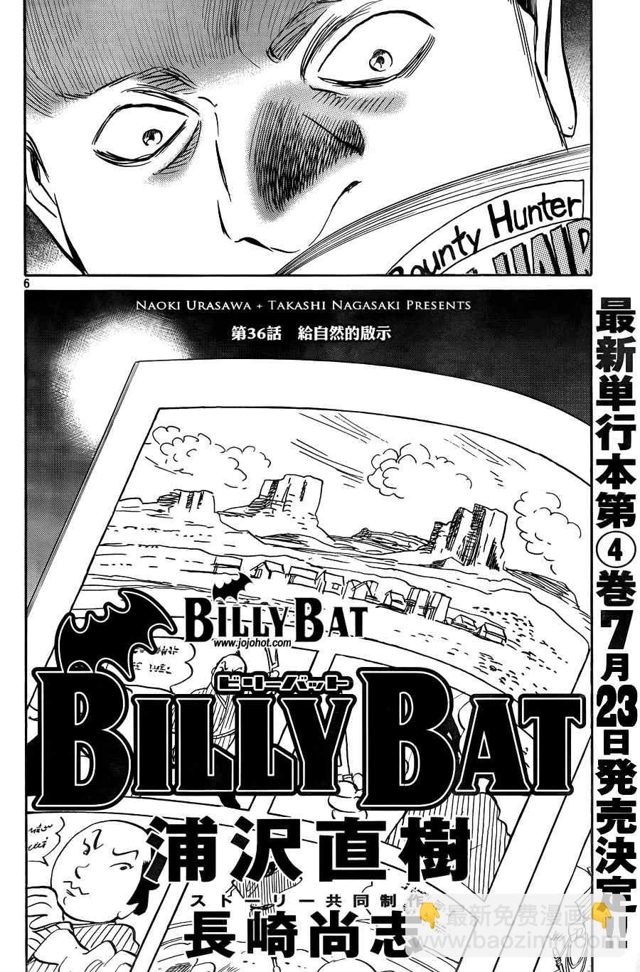 Billy_Bat - 第36話 - 1